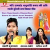 More Ramchandra Dhanurdhari Banra Ki Chhavi Nyari Bundeli Ram Vivah Geet